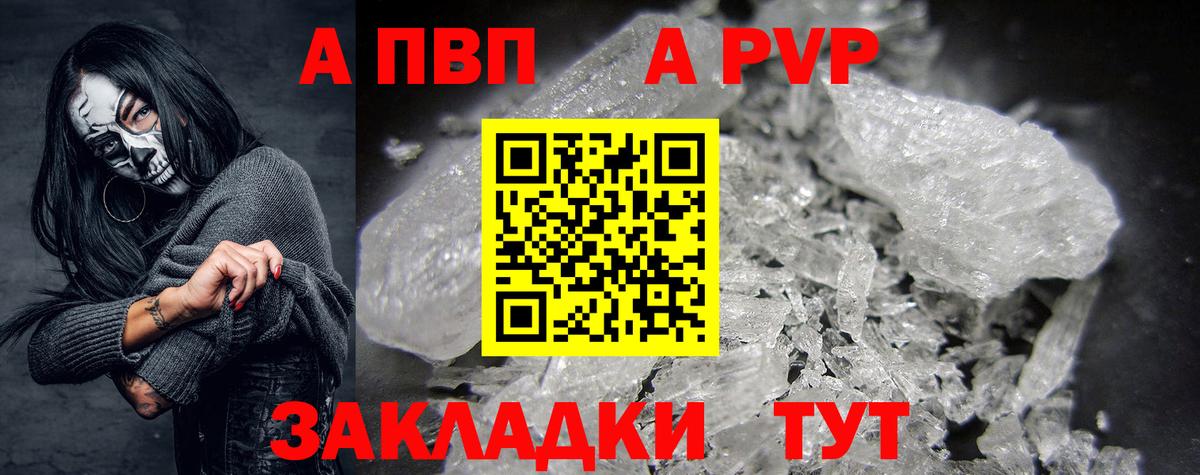 Alfa_PVP кристаллы  Alfa_PVP крисы CK  A-PVP крисы CK  Елабуга  Вход с VPN 