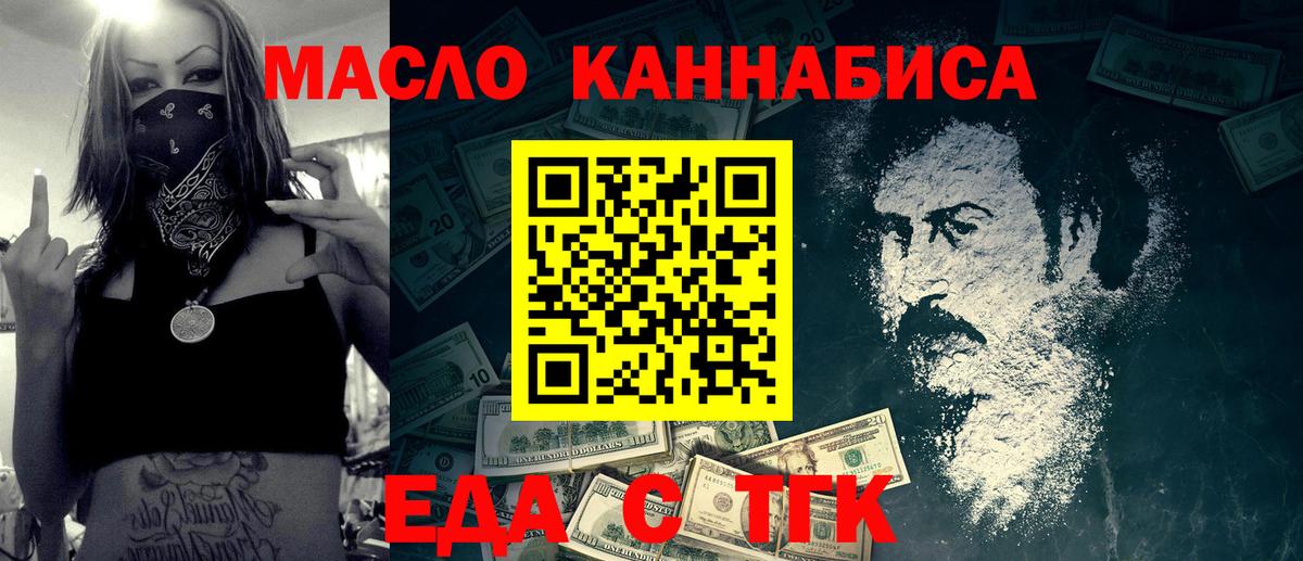 Cannafood конопля  Вход с VPN  Елабуга 