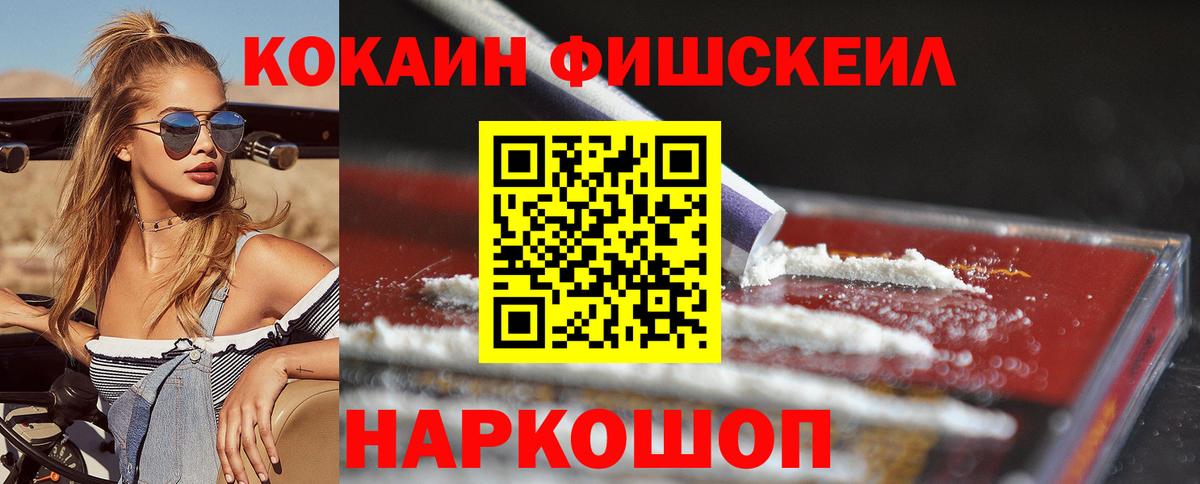 Cocaine Columbia  КОКАИН  Елабуга  Вход с VPN 