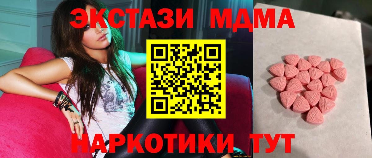 ЭКСТАЗИ 280мг  Вход с VPN  ЭКСТАЗИ  hydra   Ecstasy TESLA  Елабуга 