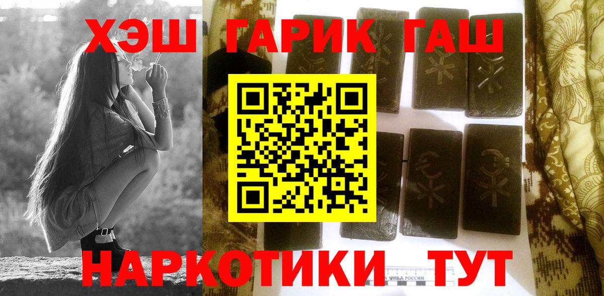 Елабуга  Гашиш  закладки  Вход с VPN  ГАШИШ гарик  Гашиш 40% ТГК 