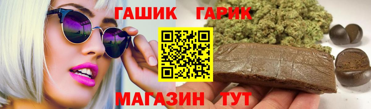 ГАШИШ хэш Елабуга