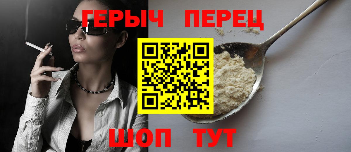 Елабуга  Героин VHQ  Вход с VPN 