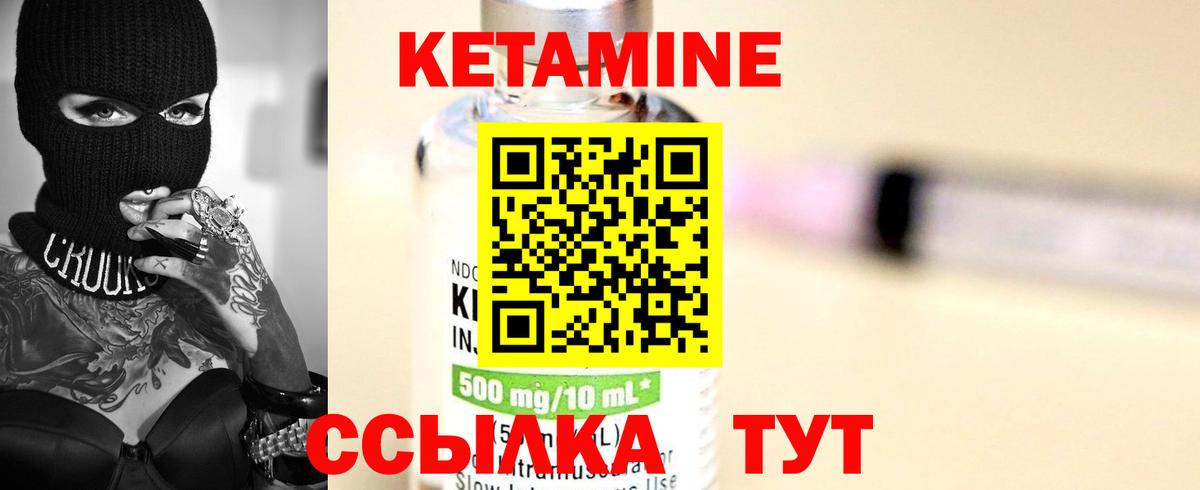 Елабуга  Кетамин ketamine  Вход с VPN 