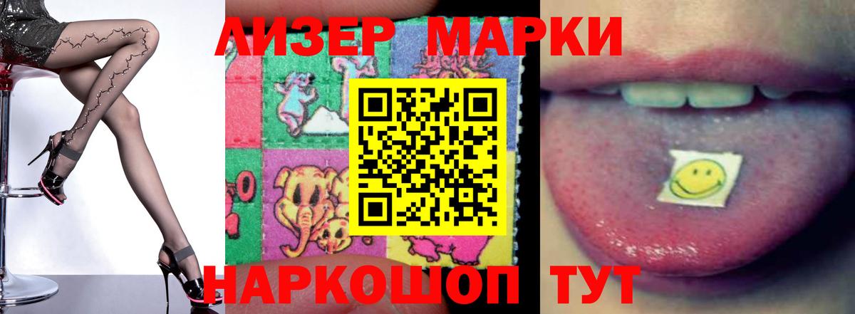 ЛСД экстази кислота Елабуга