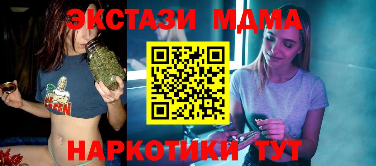 MDMA Molly  MDMA молли  Елабуга  MDMA  Вход с VPN 
