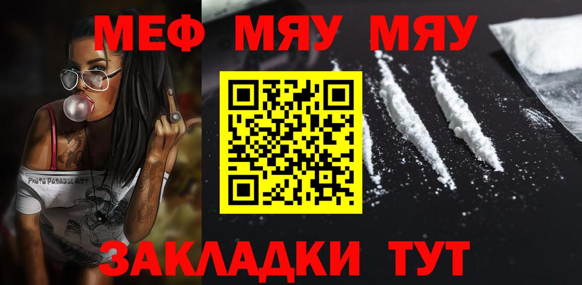 Мефедрон  Мефедрон кристаллы  Вход с VPN  Меф mephedrone  Мефедрон  Елабуга 