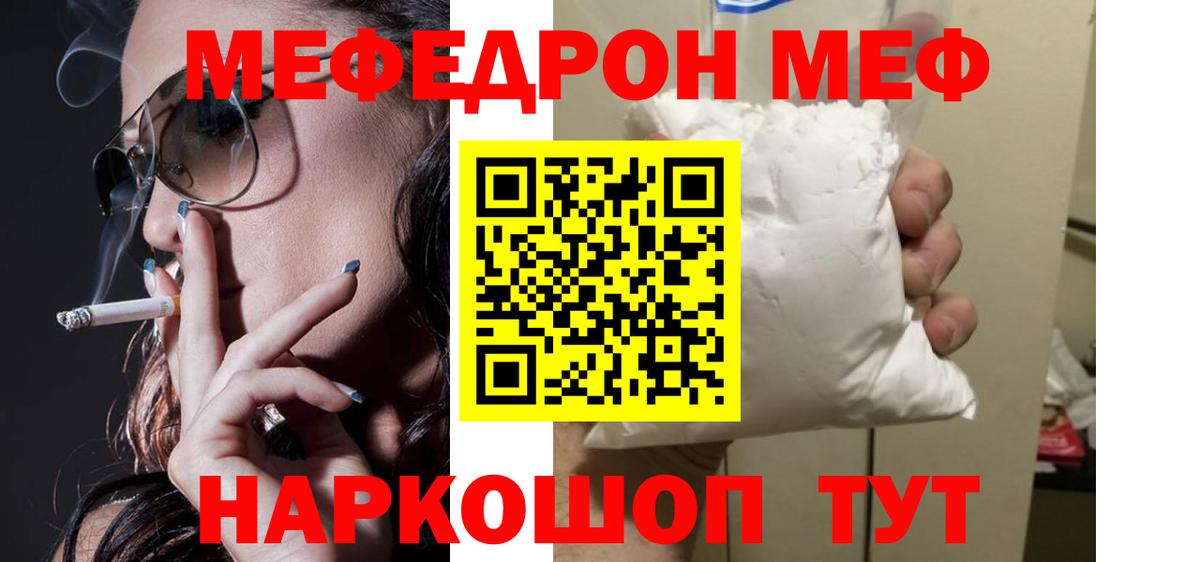 Марихуана  A-PVP СК   МЕТ  Елабуга  Вейп ТГК  Вход с VPN  Кокаин  Купить наркотик  Мефедрон кристаллы 
