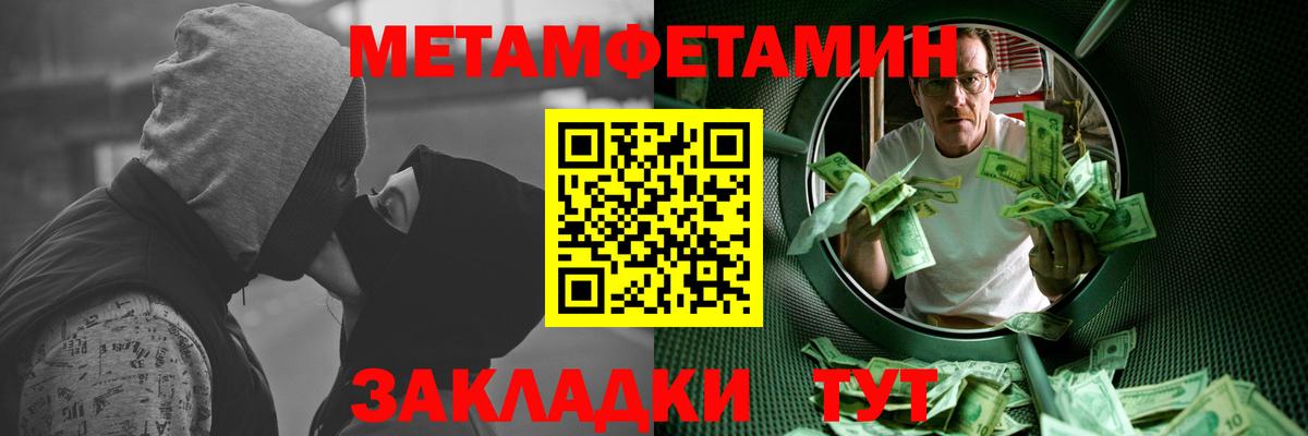 МЕТАМФЕТАМИН Methamphetamine Елабуга