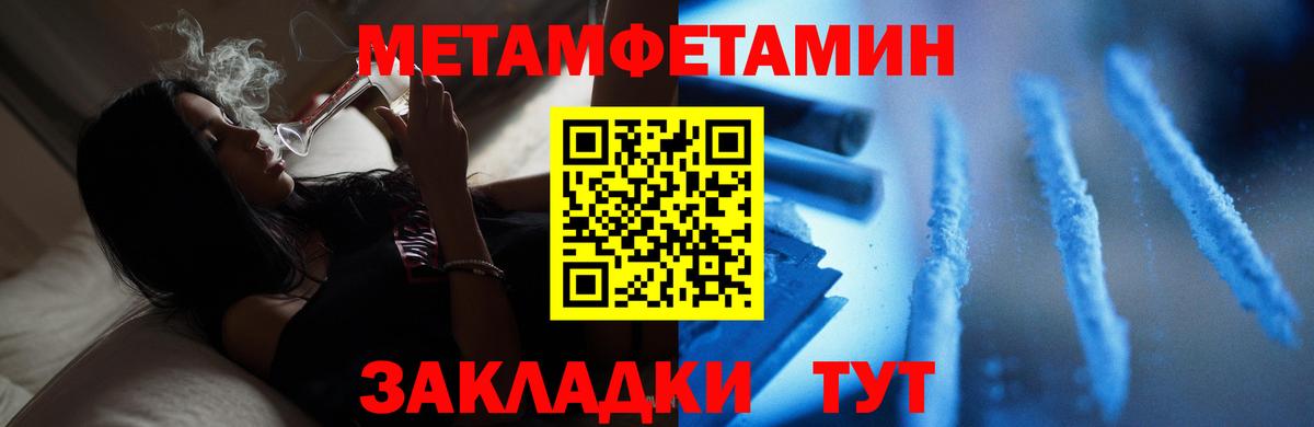 Первитин  Первитин пудра  Первитин пудра  Вход с VPN  Елабуга 