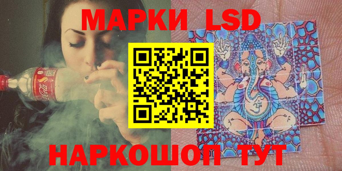 Елабуга  Марки 25I-NBOMe  Вход с VPN  Марки NBOMe 1,5мг 