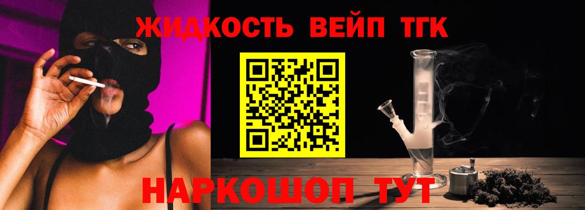 Дистиллят ТГК концентрат  Вход с VPN  купить наркотик  Елабуга 